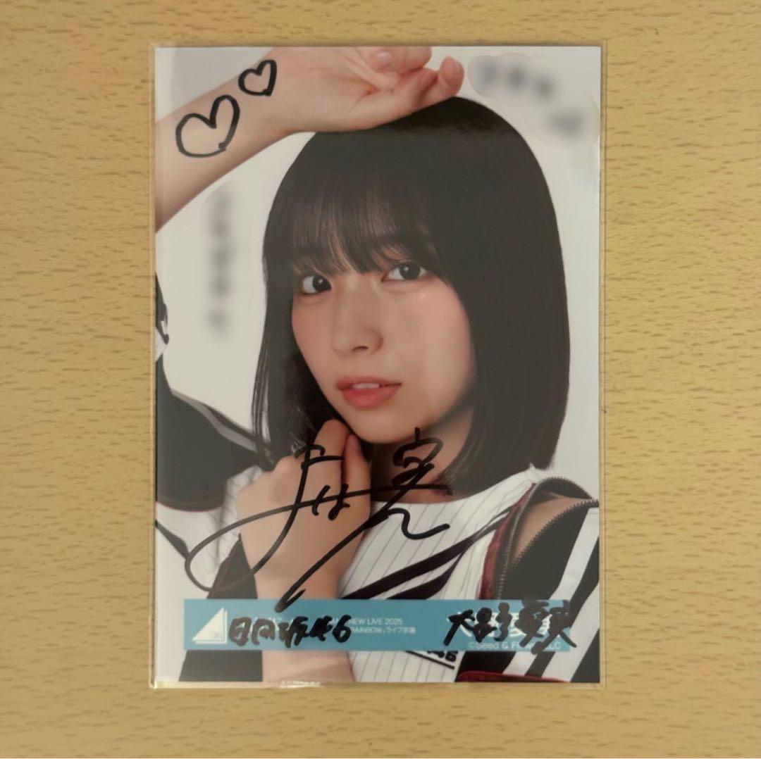 日向坂46 大野愛実 生写真 ヨリ 直筆サイン入り