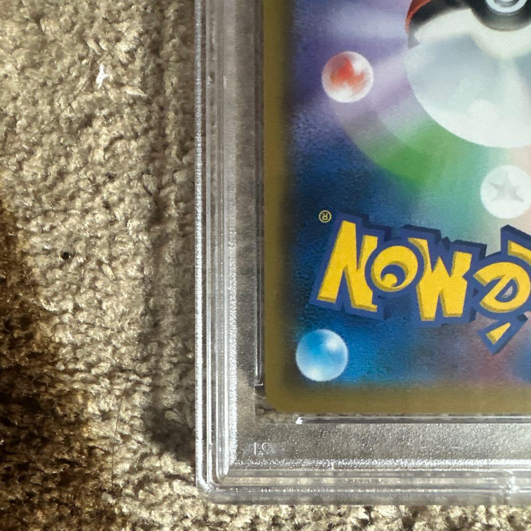 PSA10ピッピCHR