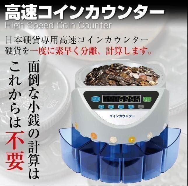 中古カウンターT001 自動 ポータブル 硬貨 計数機 電動 高速　黒
