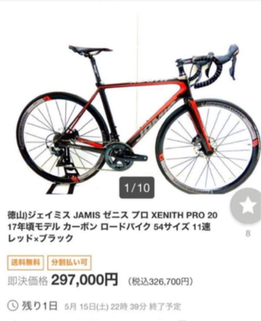 ロードバイク