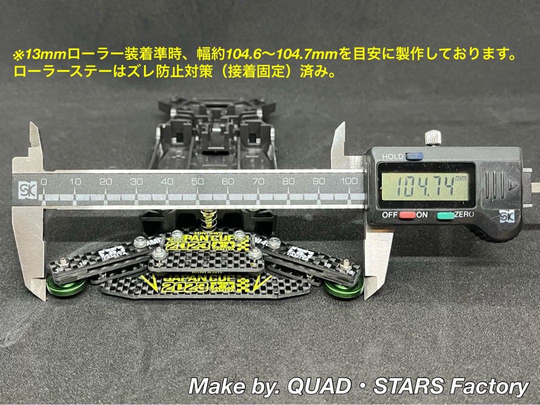 【ミニ四駆・MA用】1軸リヤアンカー　2023／カーボン【13mmローラー対応】