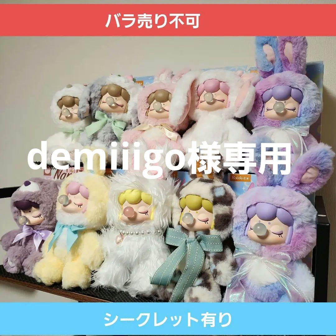 demiiigoNanci ナンシーシャイニングバニー8体+2体