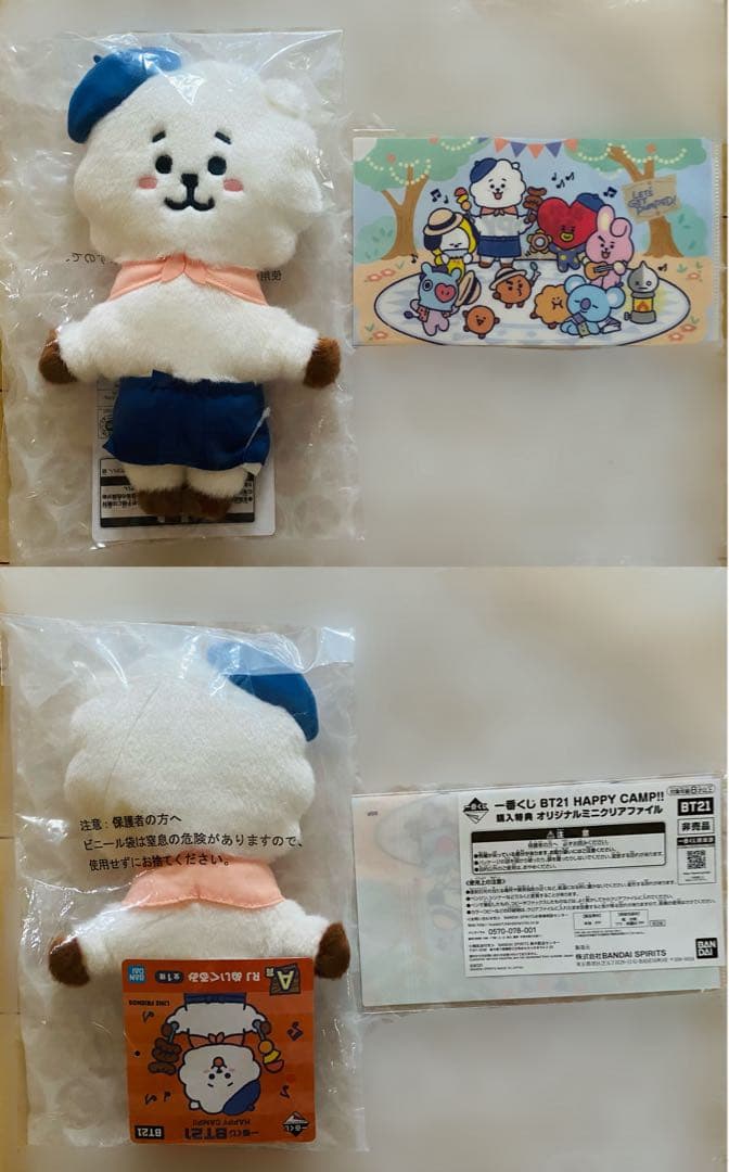 BTS BT21 RJ スタンディングドール スマートトック 一番くじ