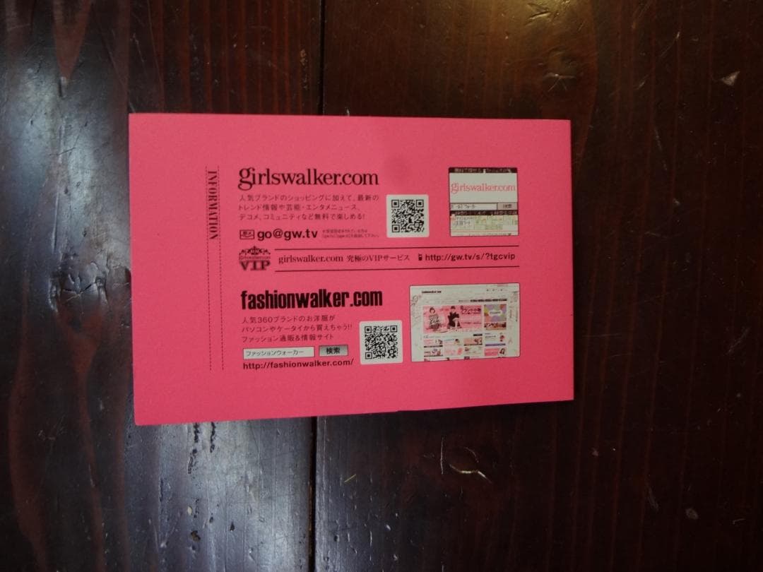 2010年 記念すべき10回目の「東京ガールズコレクション」案内グッズ