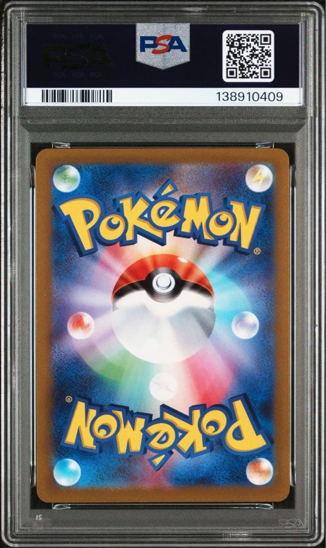 【PSA10】ミュウツーV ポケモンGO プロモ