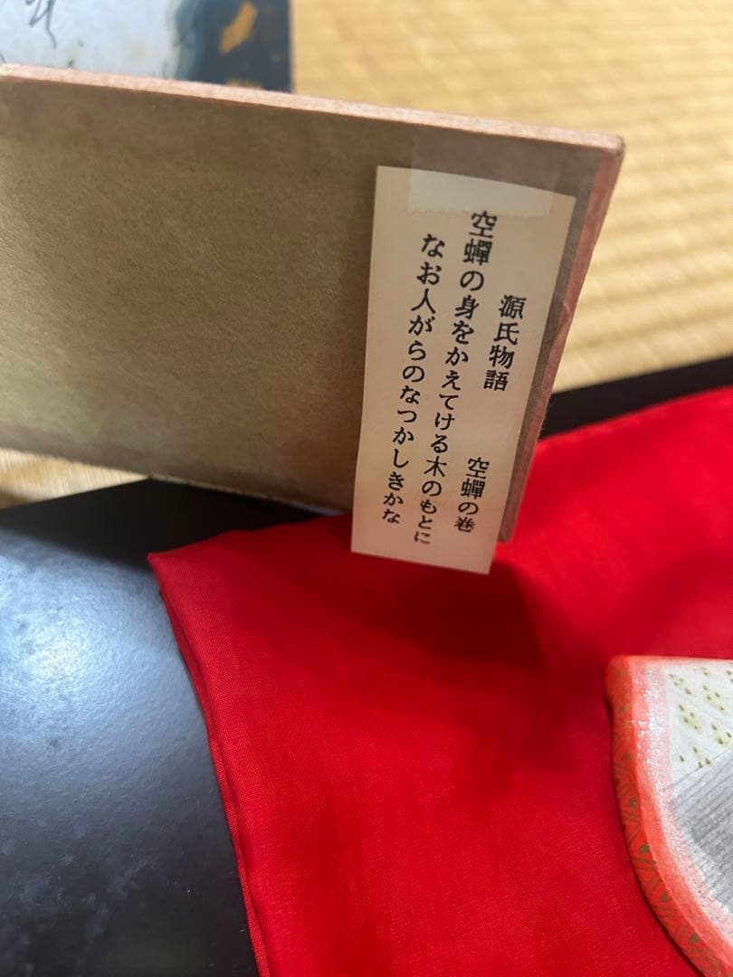 源氏物語