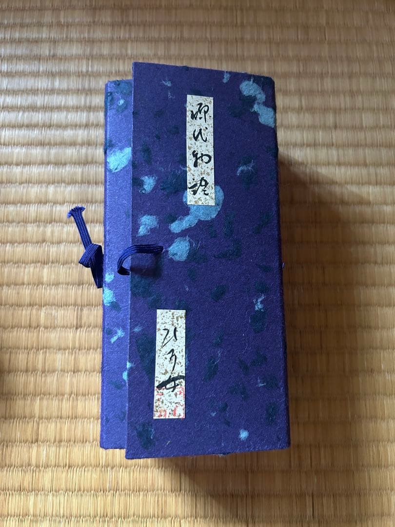 源氏物語