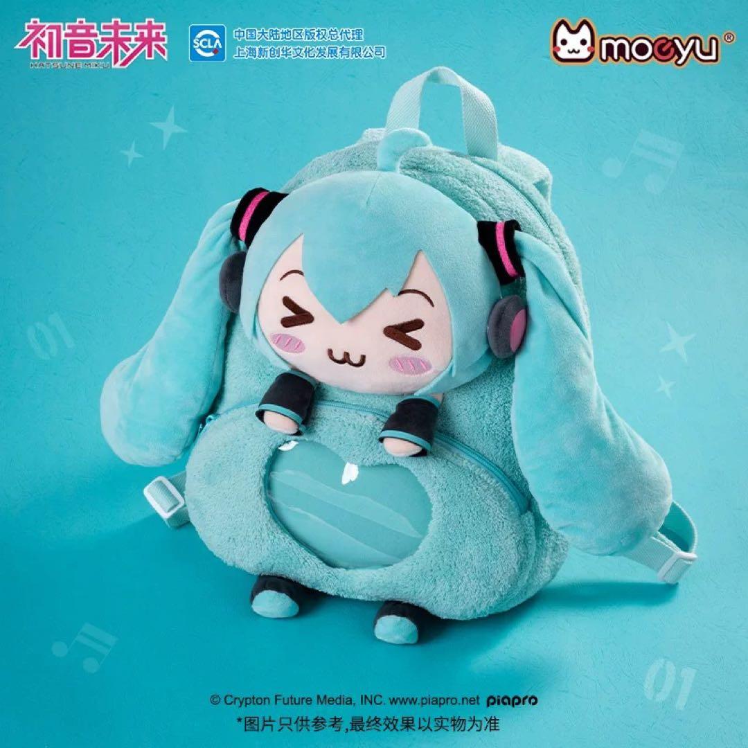 【中国限定／bilibili公式】初音ミク萌羽moeyuぬいぐるみリュック未開封
