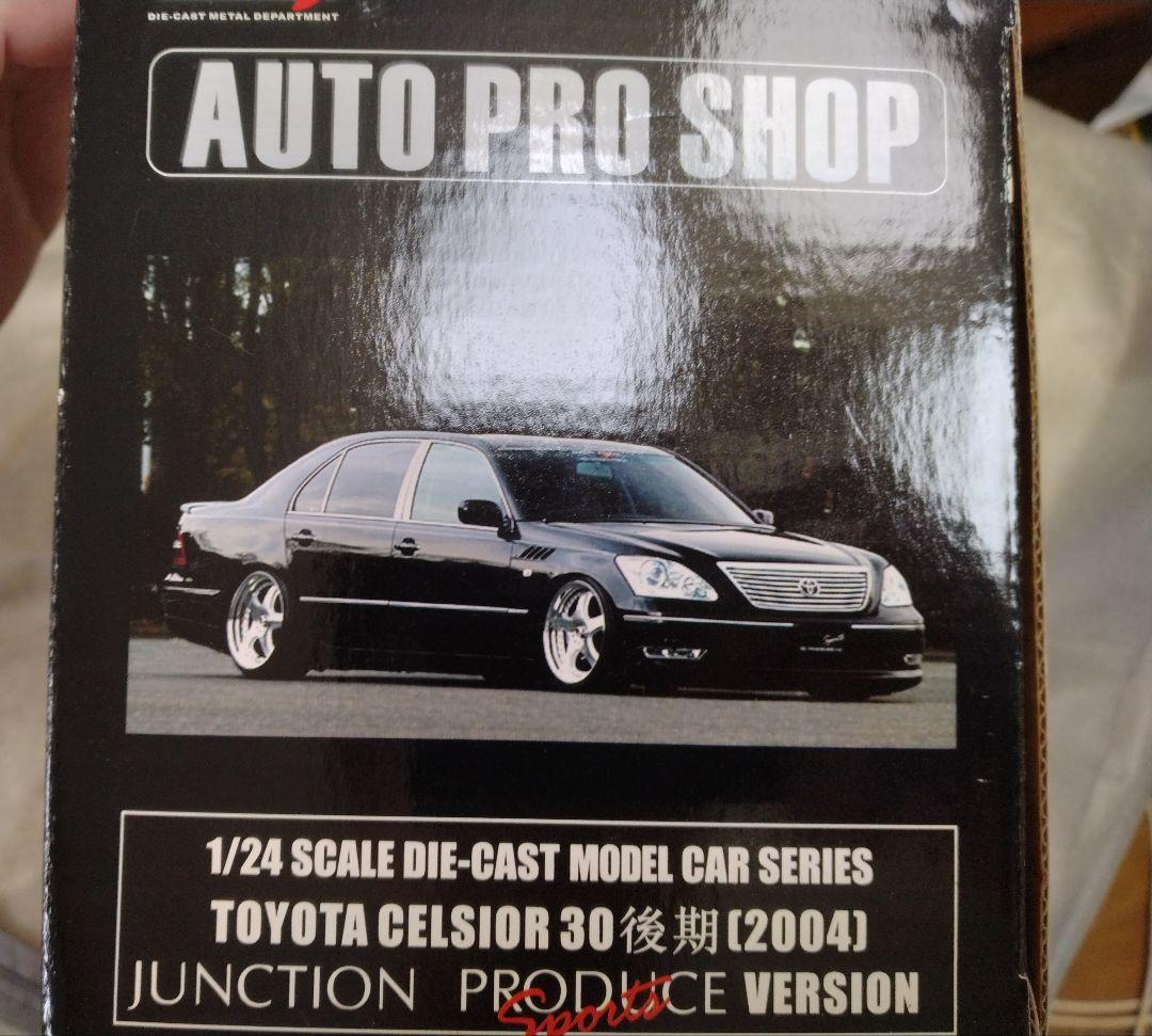トヨタ セルシオ 30 後期 2004