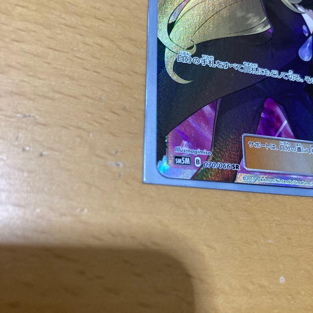 シロナSR