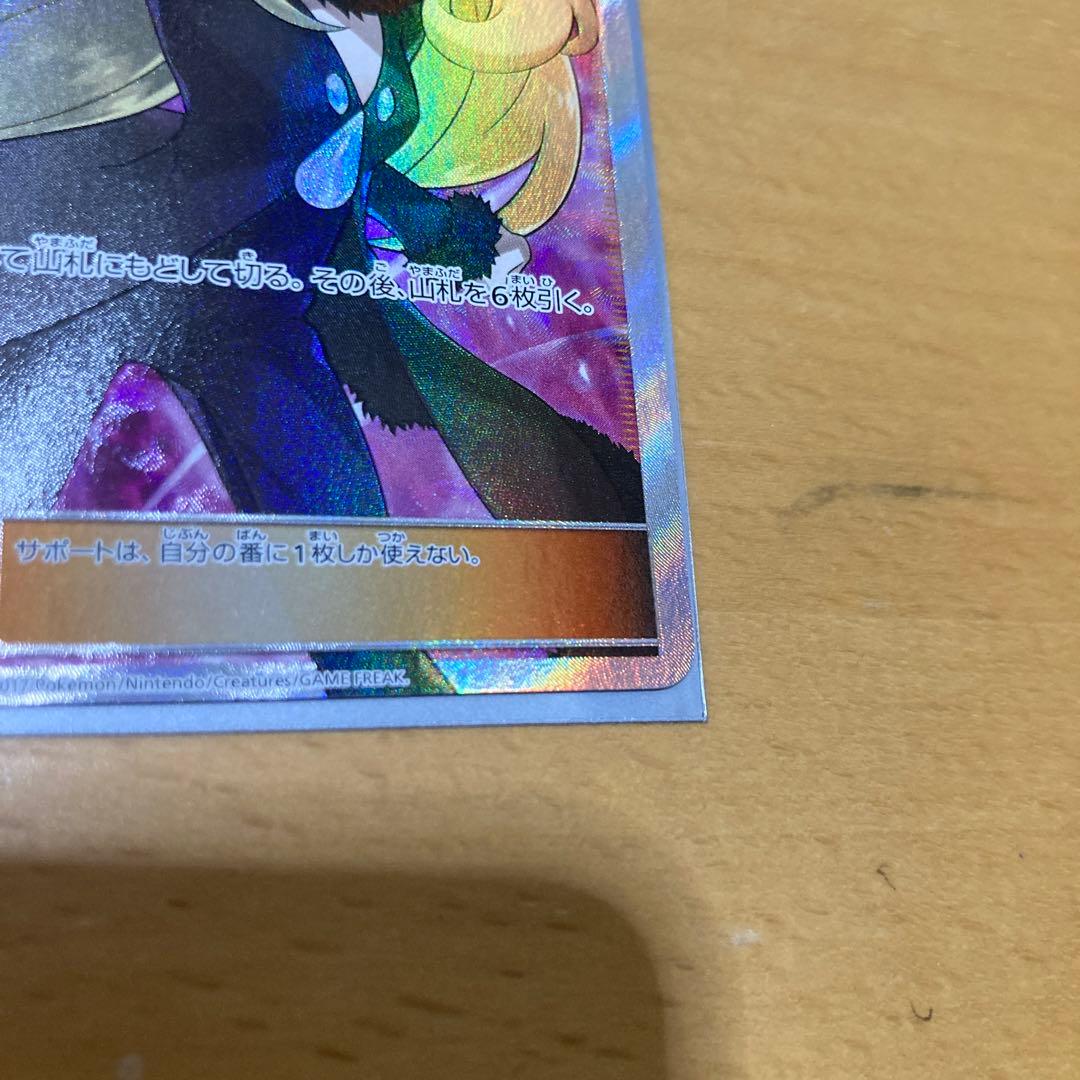 シロナSR