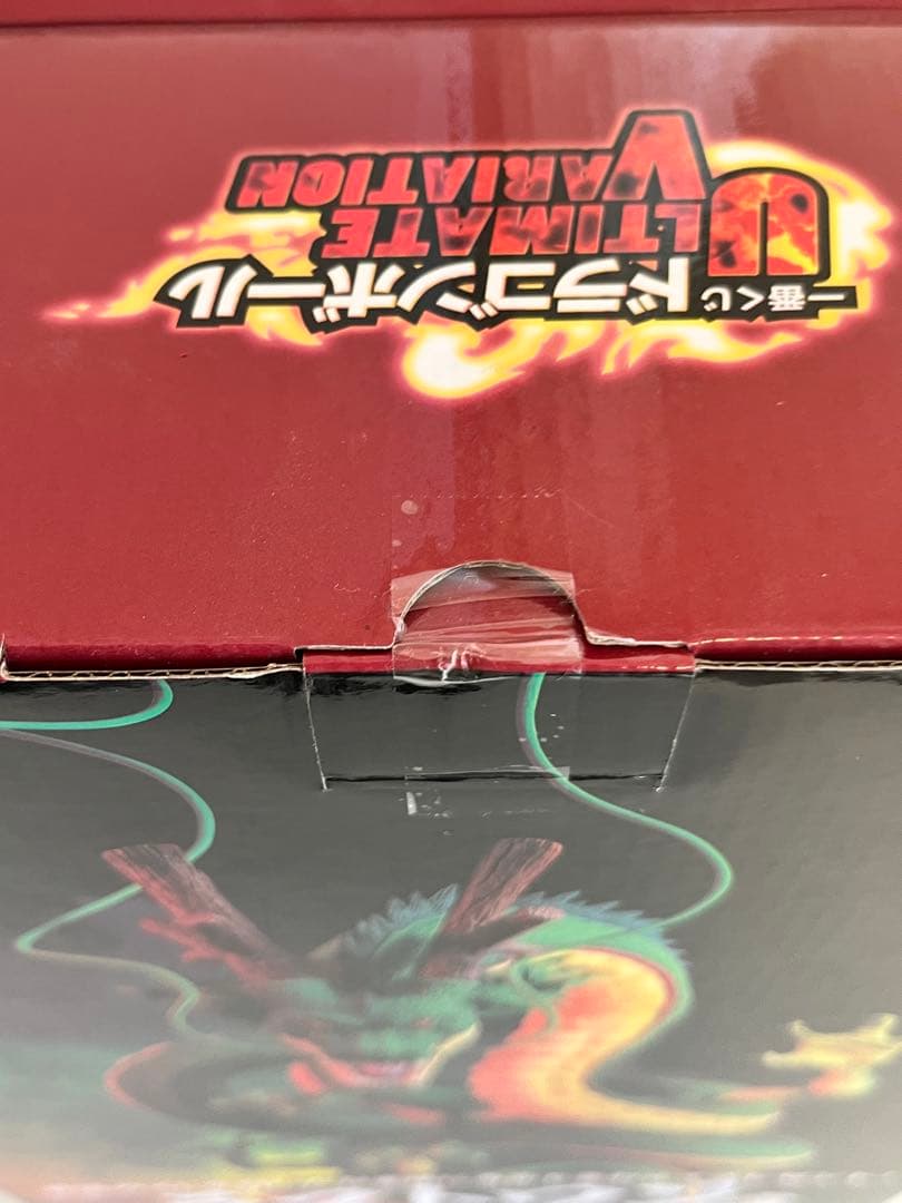 最終値引き　ラストワン賞 神龍フィギュア ULTIMATE VARIATION