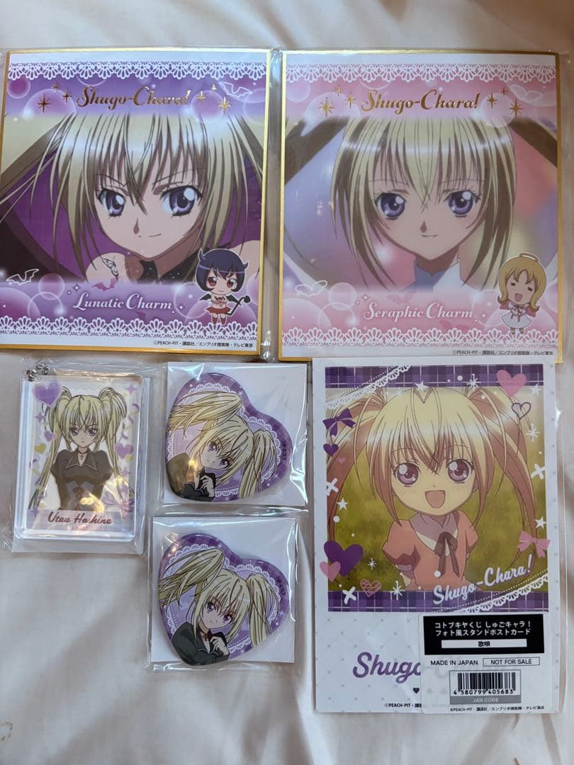 ほしな歌唄 しゅごキャラ コトブキヤ くじ