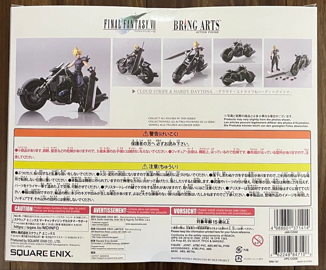 ファイナルファンタジー VII ブリングアーツ クラウド＆ハーディ＝デイトナ