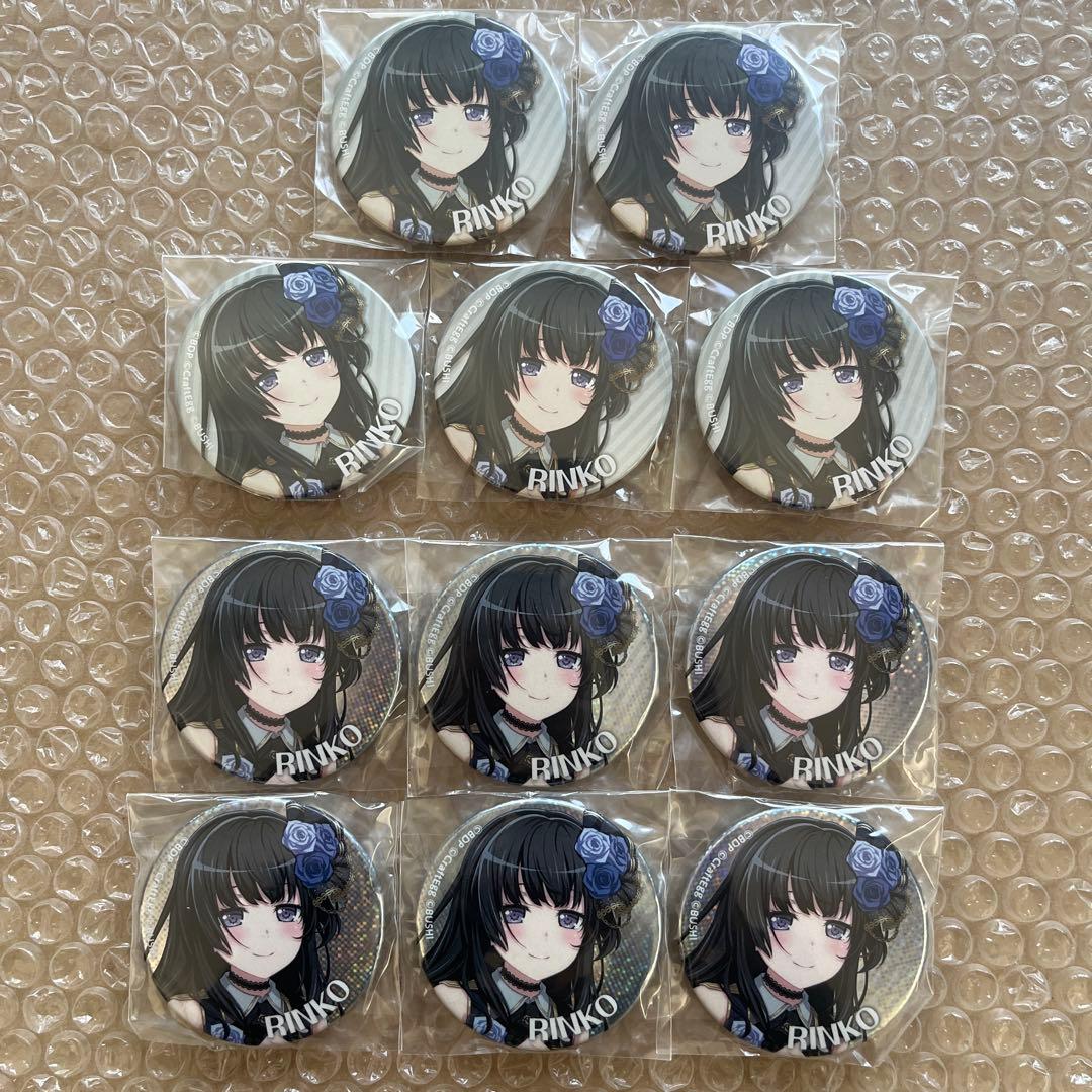 バンドリ