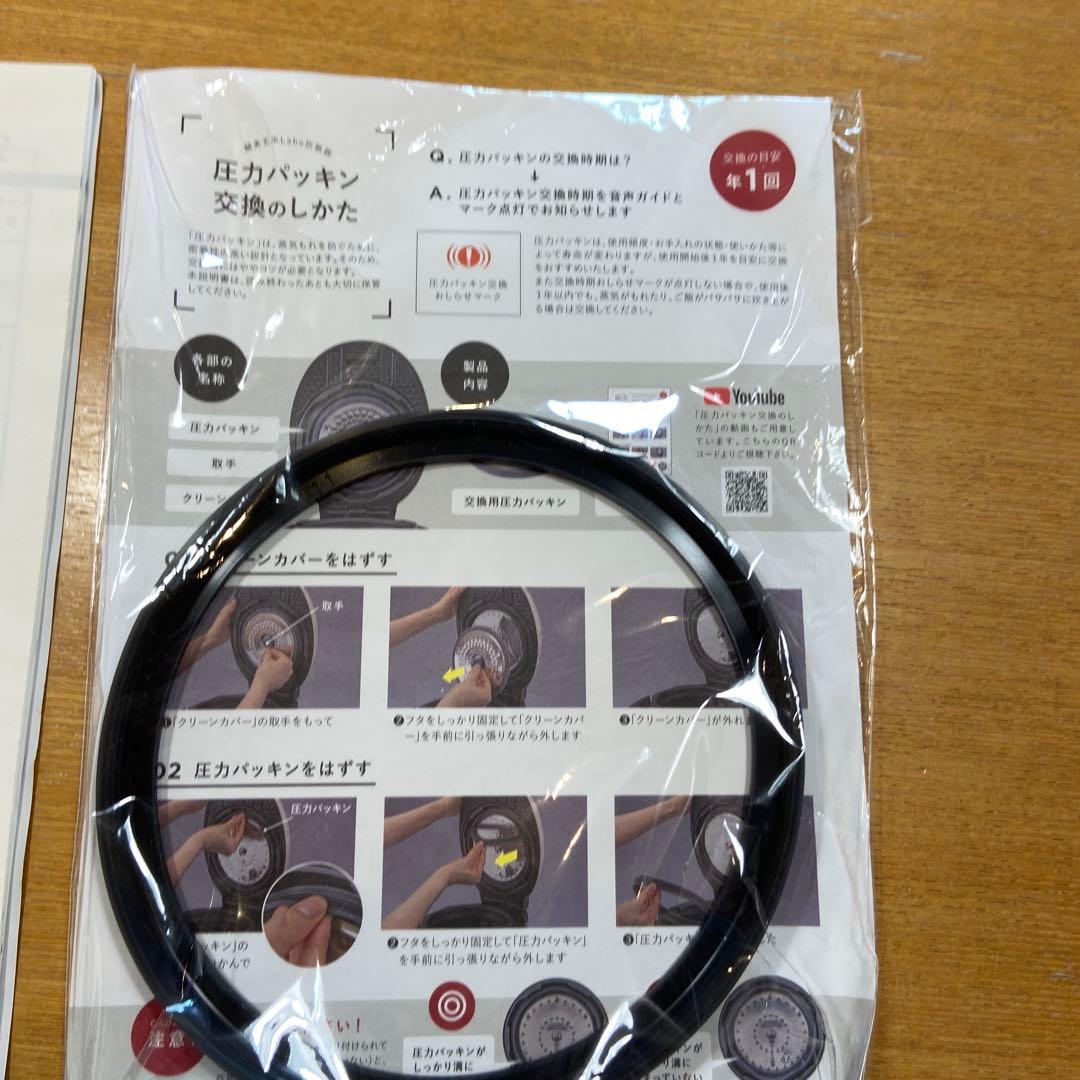 美品！酵素玄米Labo公式酵素玄米炊飯器