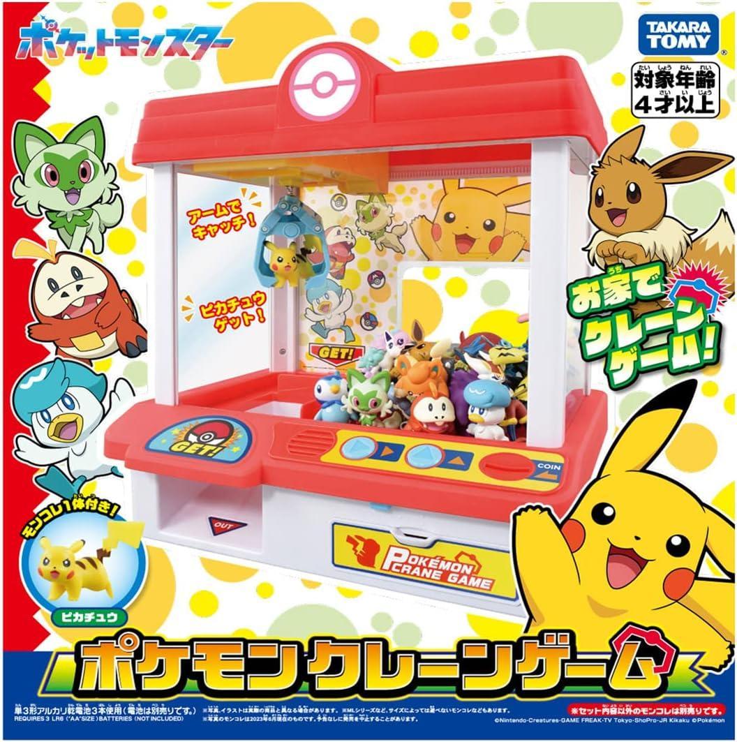 ポケモンクレーンゲーム