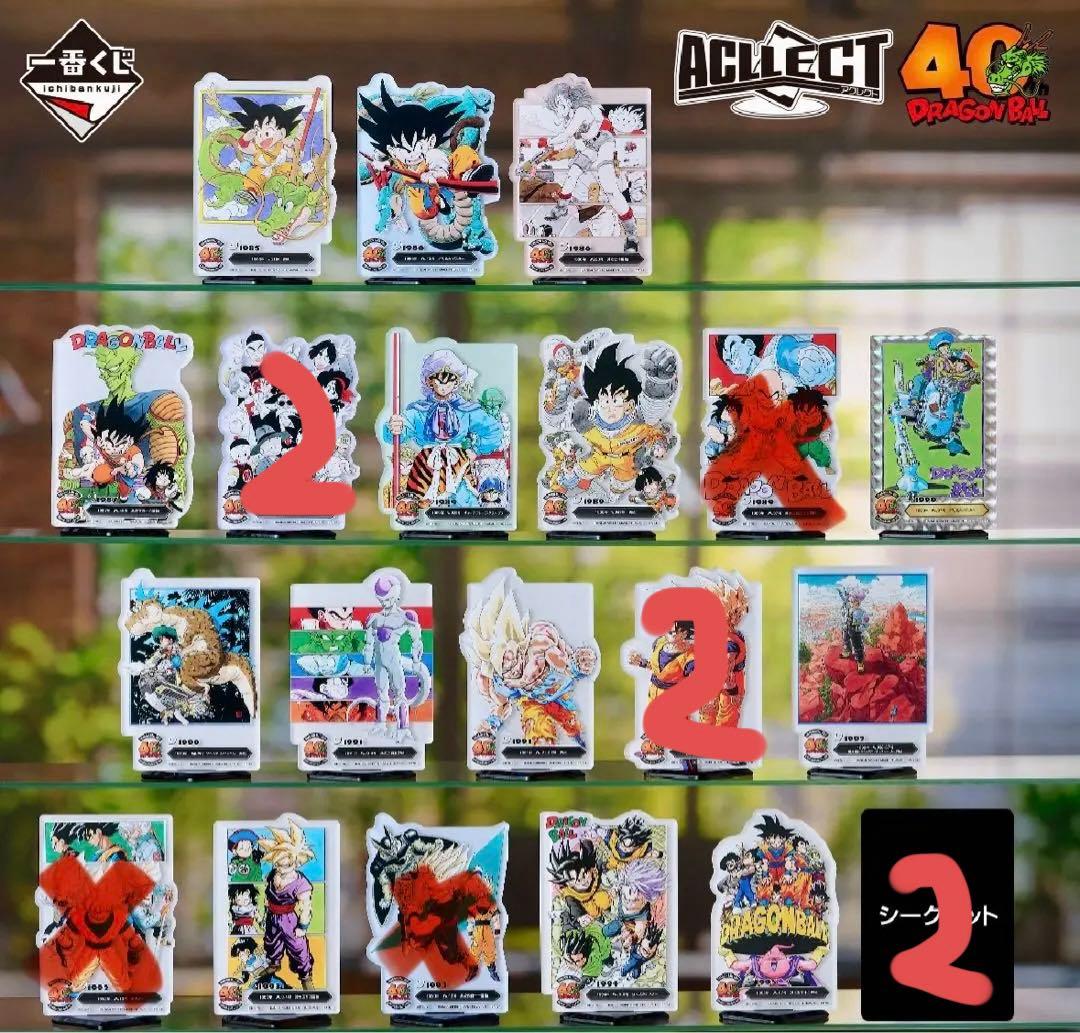 ドラゴンボール　一番くじ　F賞　20個セット　非コンプ