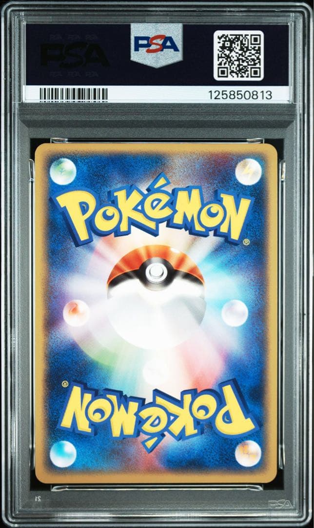 カメックス ex pcg スターター　psa9