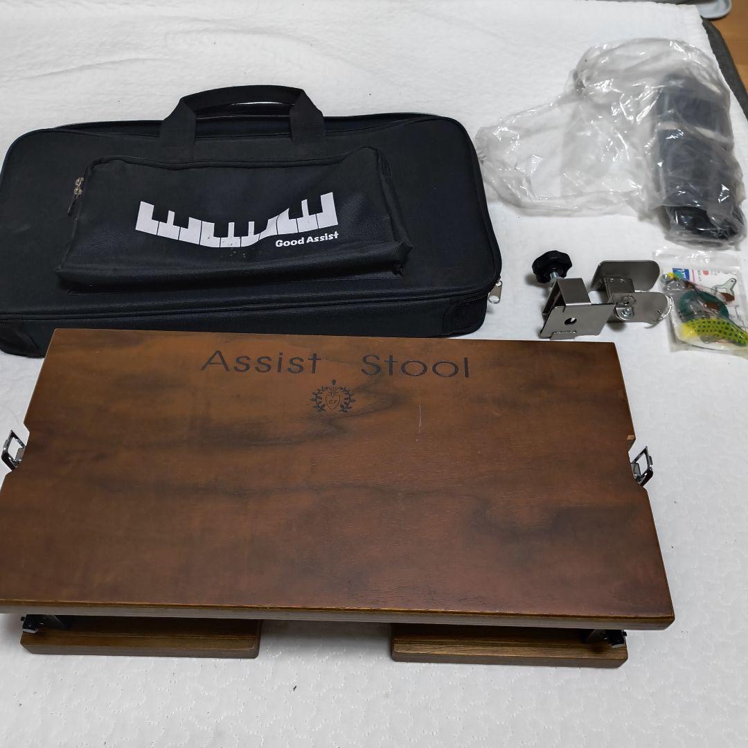 アシストスツール　Assist Stool 木製キャリングケース付き