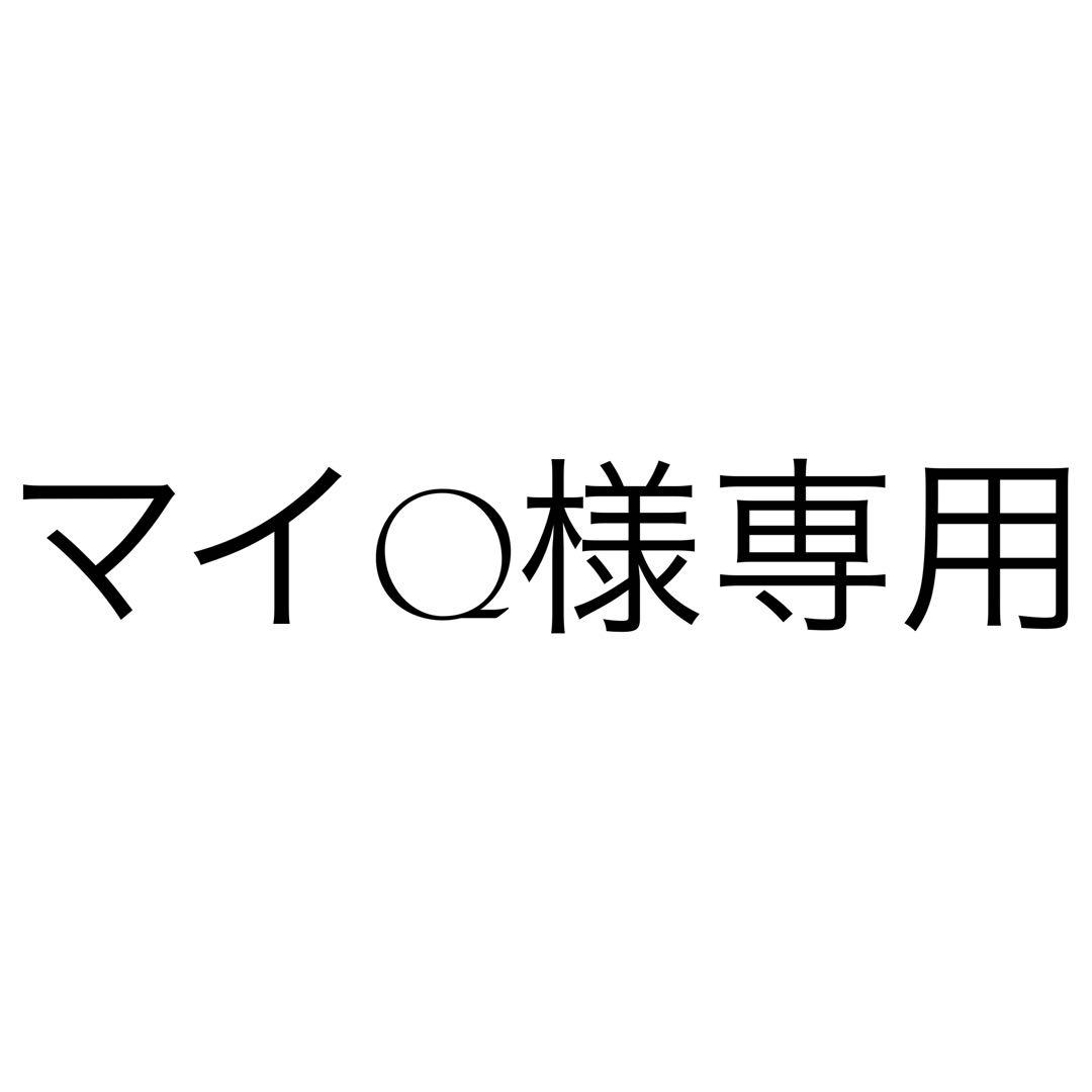 マイQ