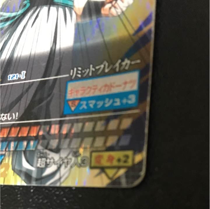 ゴテンクス 確認用