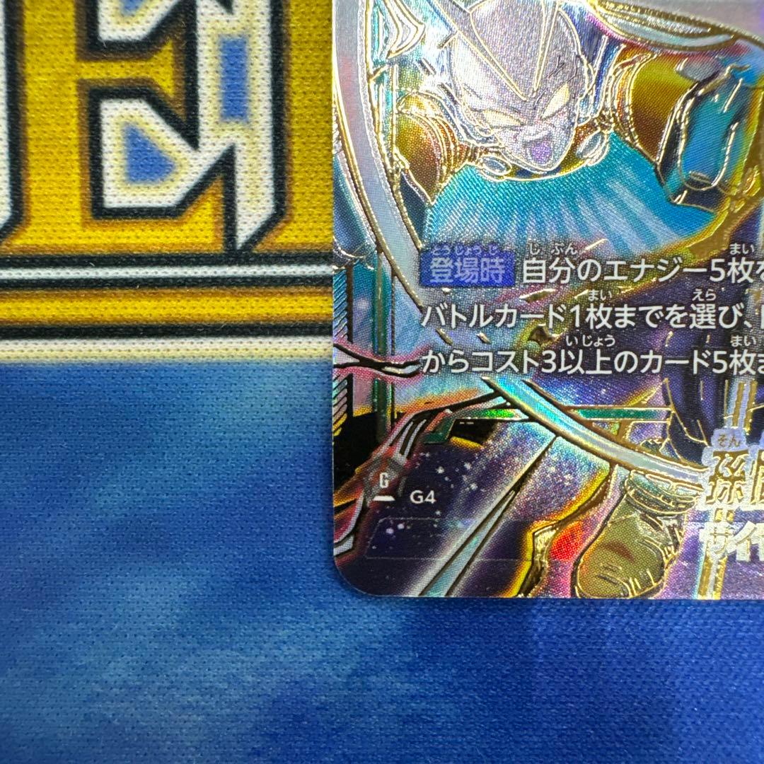 孫悟飯:SH ドラゴンボールスーパーカードゲーム FB07-121 ②SCR★★