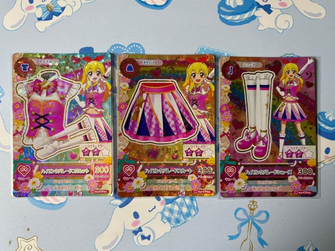 アイカツカード ハイピンクパレードコーデ