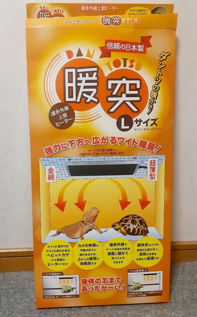 爬虫類用ダントツ