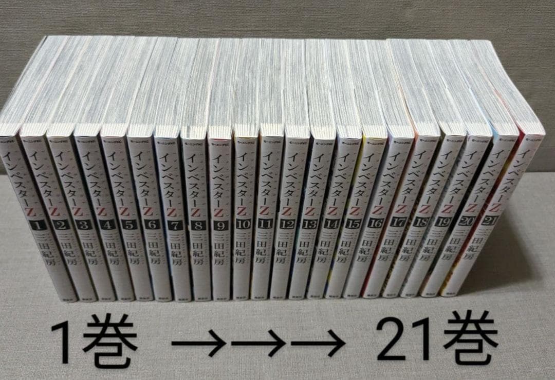【美品・最安値】インベスターZ 全巻セット（全21巻）三田紀房