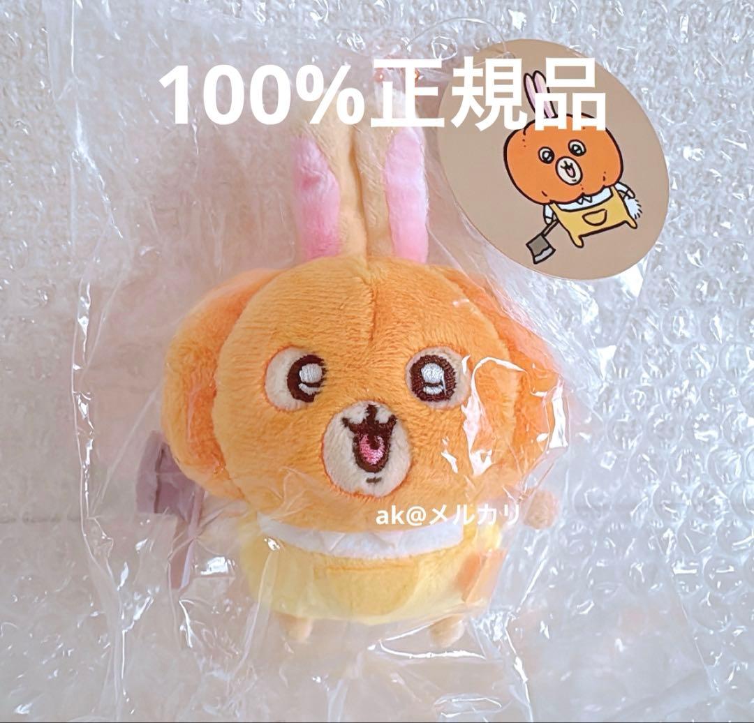 正規品‼️【新品タグ付き】ちいかわ　ハロウィン　うさぎ　マスコット　ぬいぐるみ