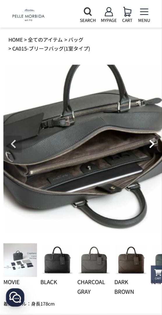 pelle morbida ブリーフバッグ