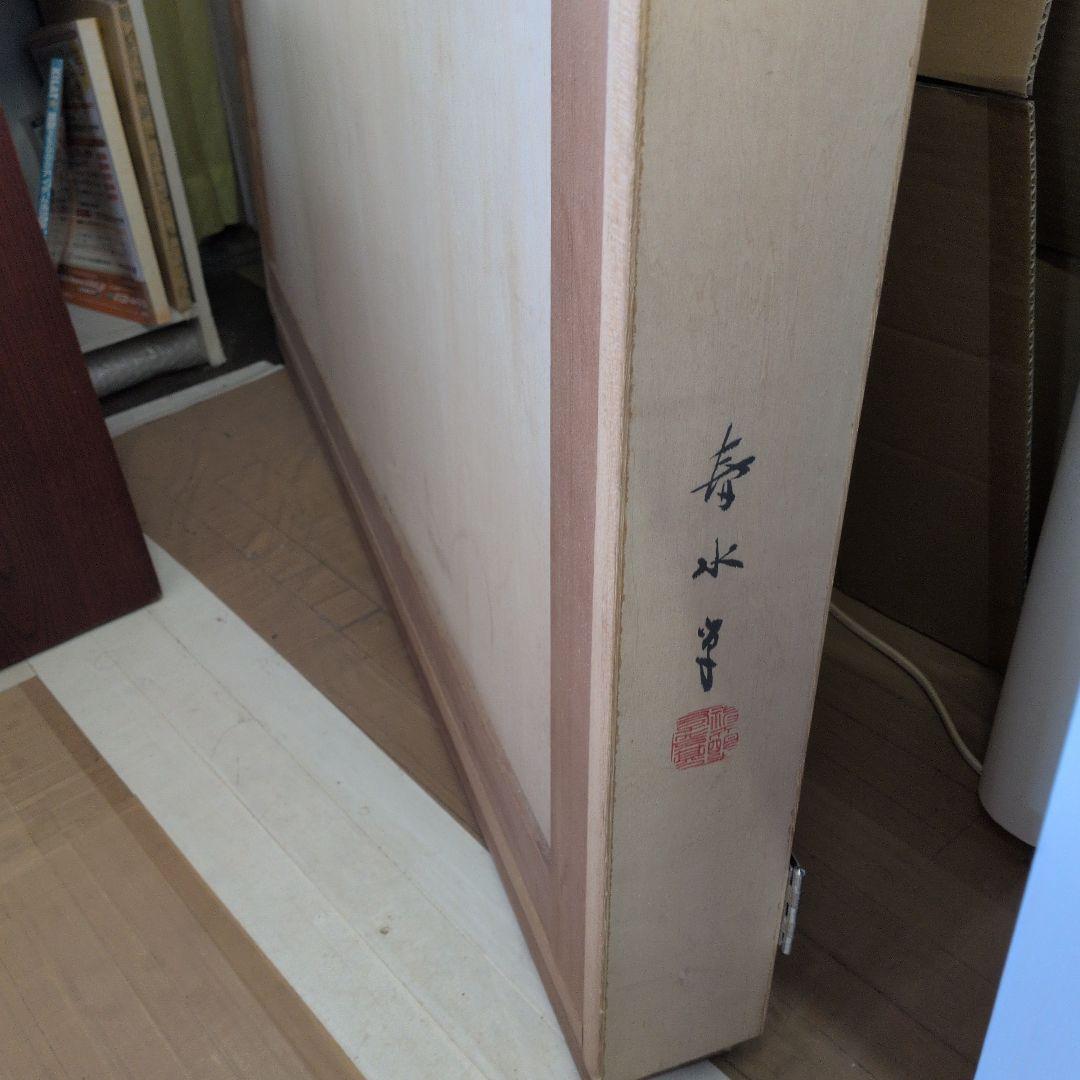 源氏物語の屏風絵。岡田泰水作。良品。