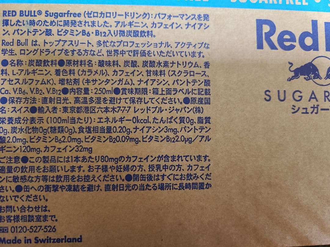 プ*ギ様 【72本】シュガーフリー レッドブル　エナジードリンク　24本入り×3