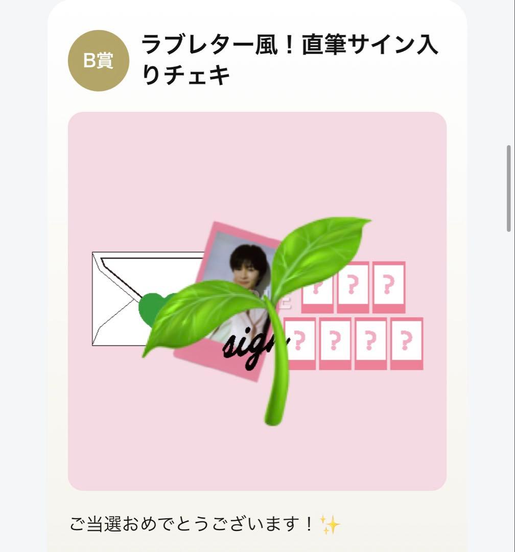 超特急 タクヤ 8号車の日 キラリ トレカ 直筆サイン入りチェキ B賞