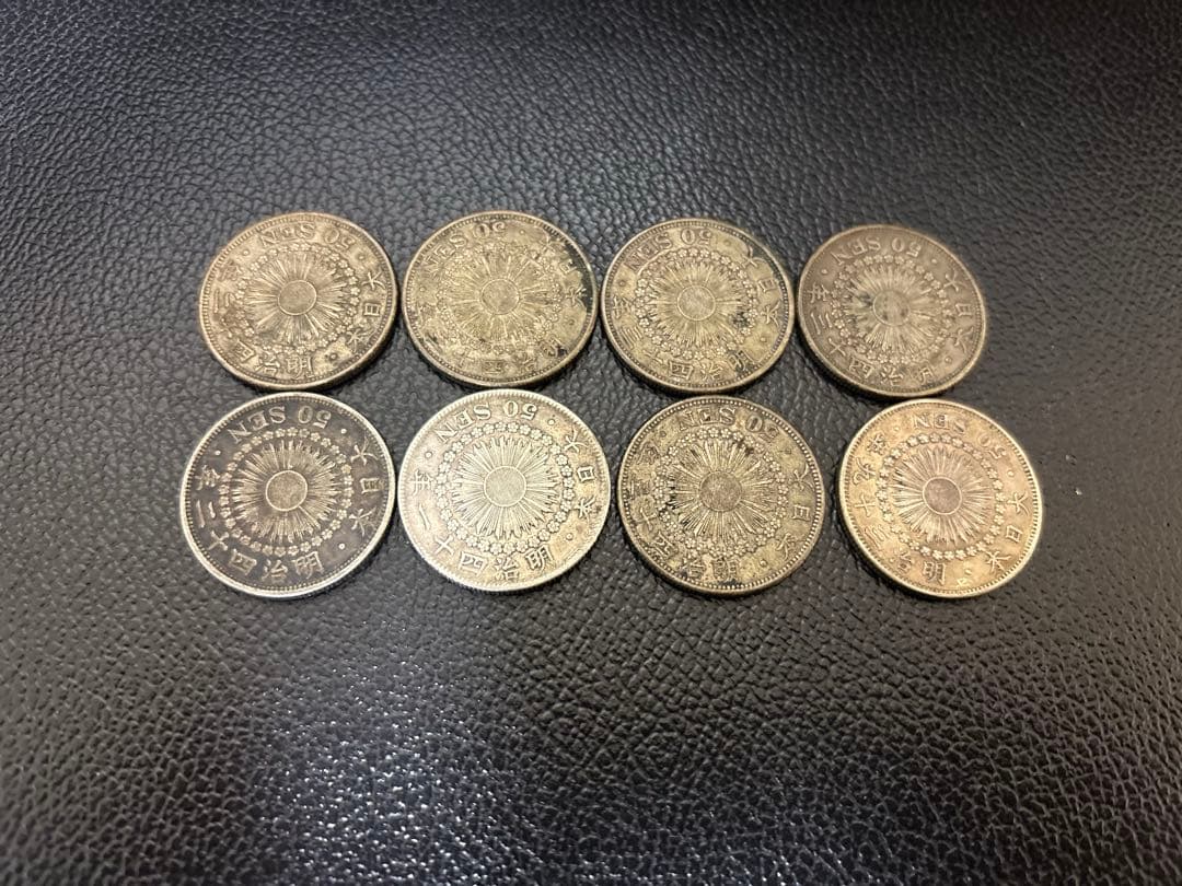 旭日50銭銀貨