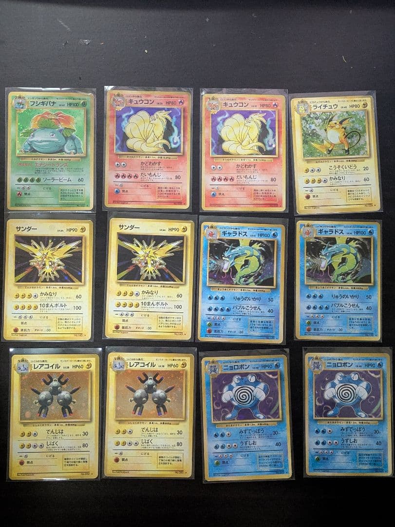 旧裏　ポケモンカード　第一弾　キラ　まとめ売り　押し入れ　引退　29枚セット