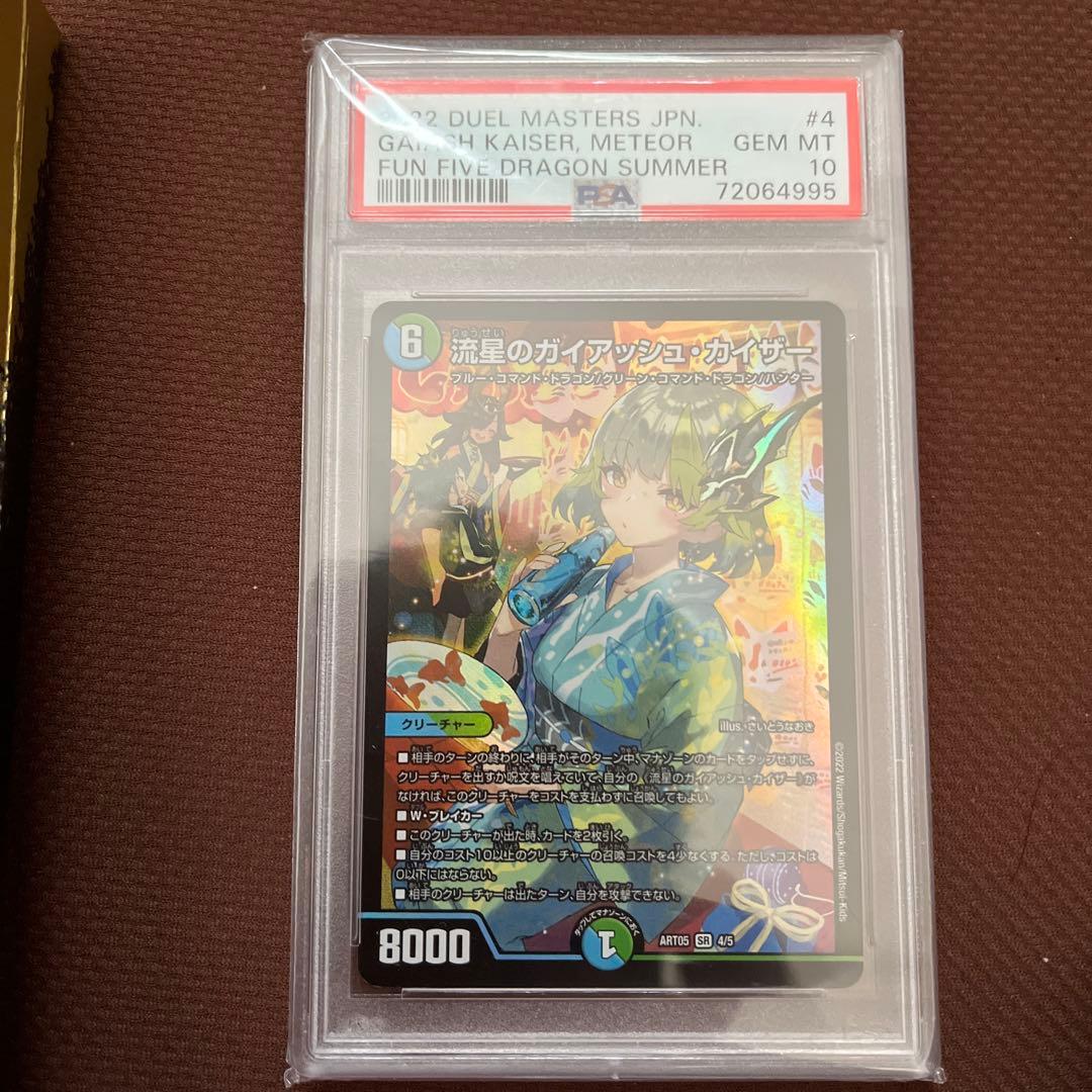 ね*読様 デュエルマスターズ 引退品セット