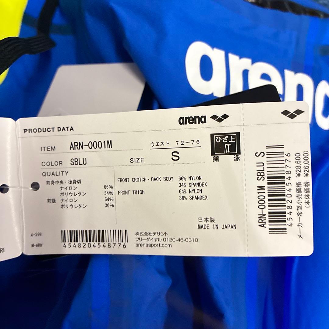 Arena AQUA FORCE X 競泳用水着