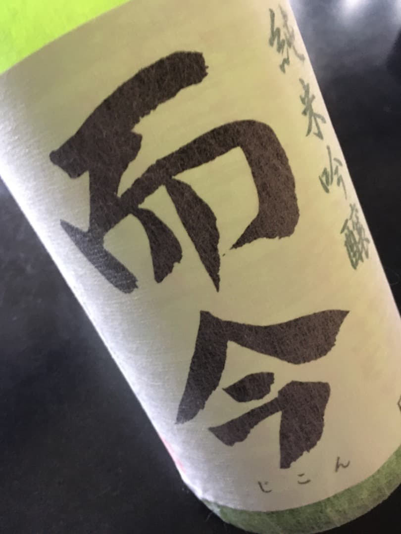 而今 純米吟醸 山田錦　1800ml一升瓶