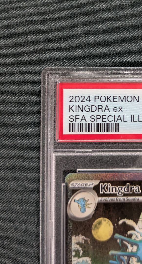ニ*時様 最安スタート☆　ポケモンカード　キングドラ SAR 海外プロモ　英語版