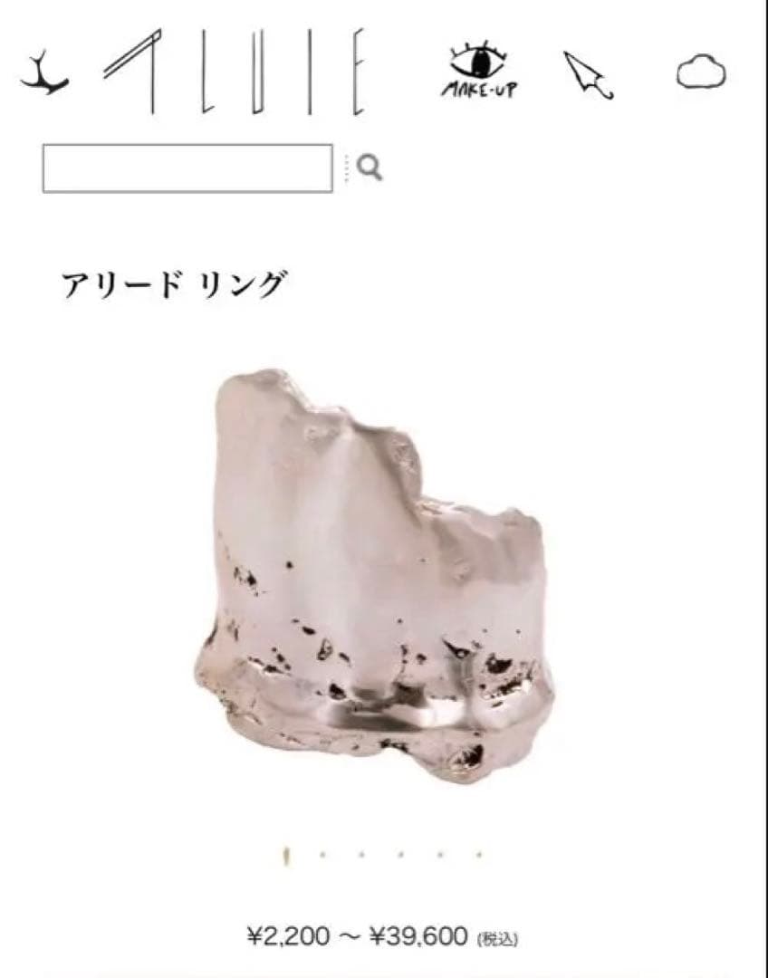 プリュイ アリードリング シルバー 15号