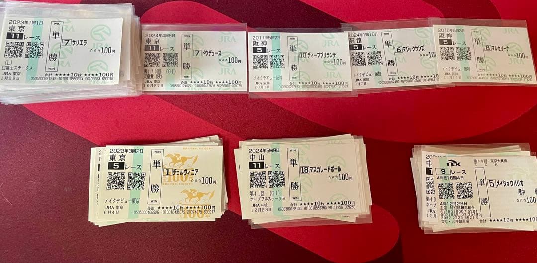 現地単勝馬券250枚セット約70枚現地的中馬券　イクイノックス