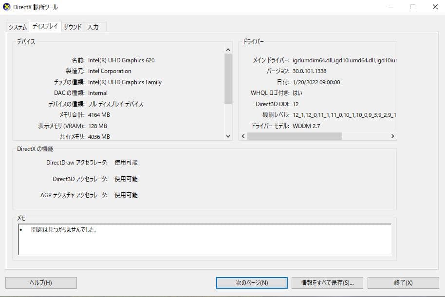 Dell Latitude 5490 { Core i5 第8世代 | 128G