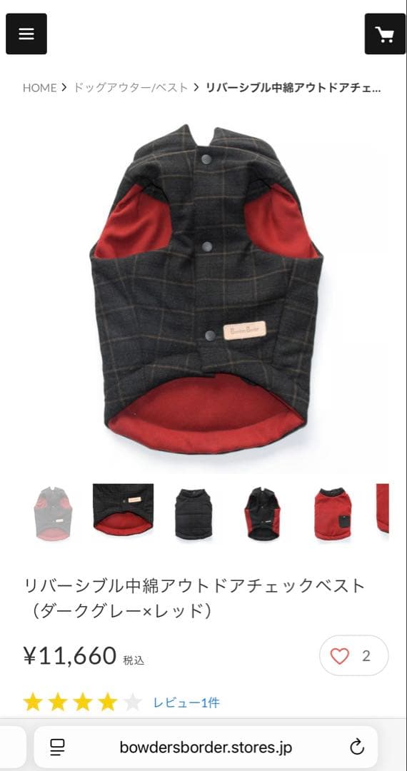 Bowders Border リバーシブルチェックベスト