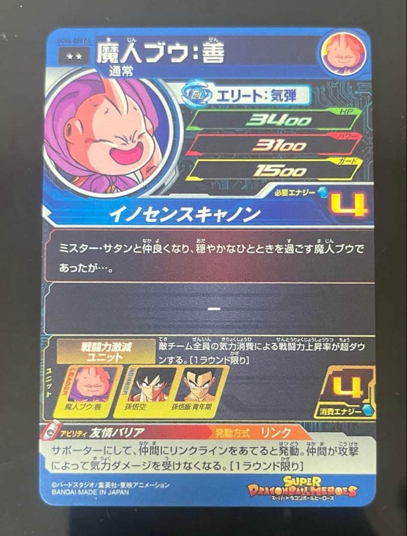 UGM6弾ドラマティックアート　まとめ売り
