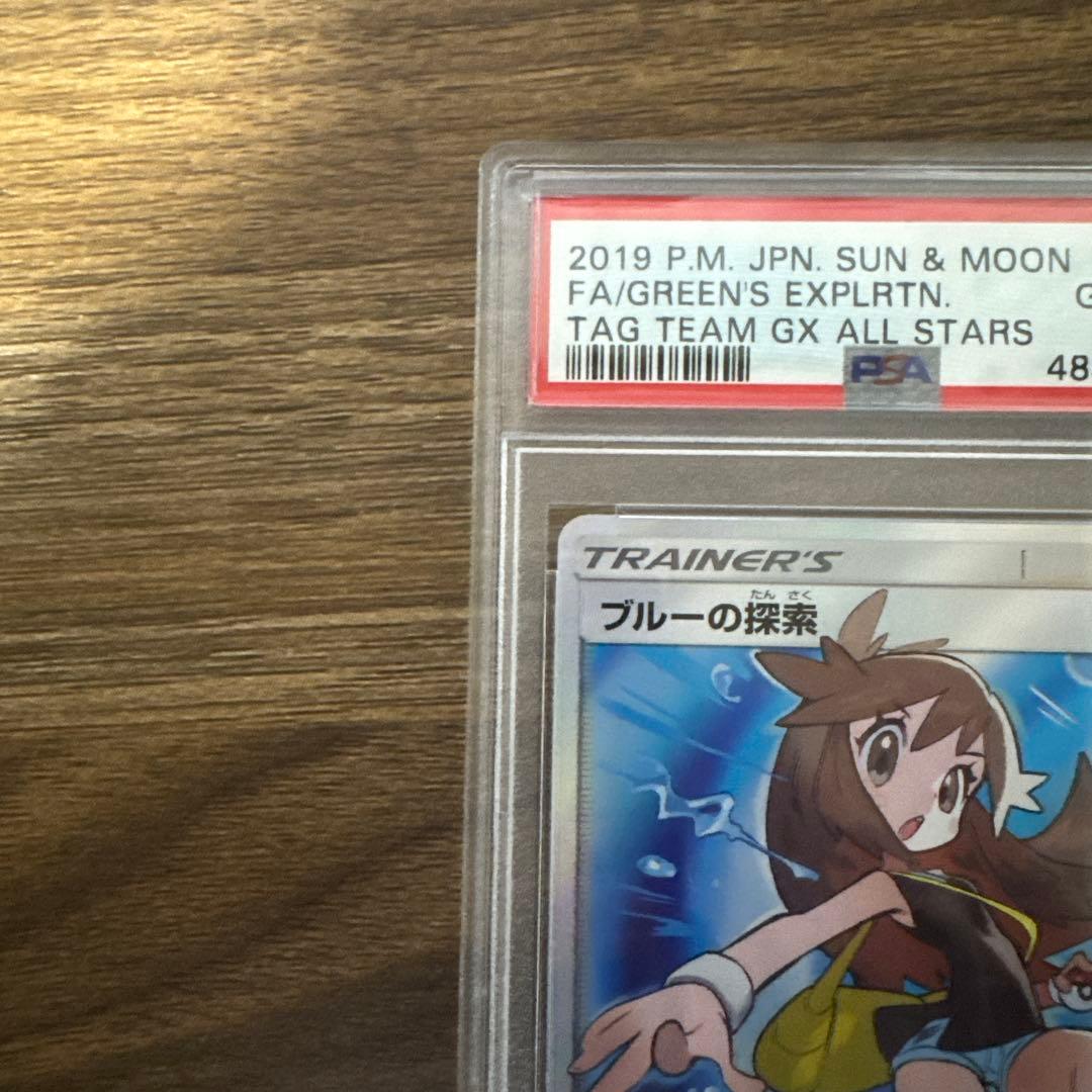 psa10ブルーの探索 SR SM12a TAG TEAM GX