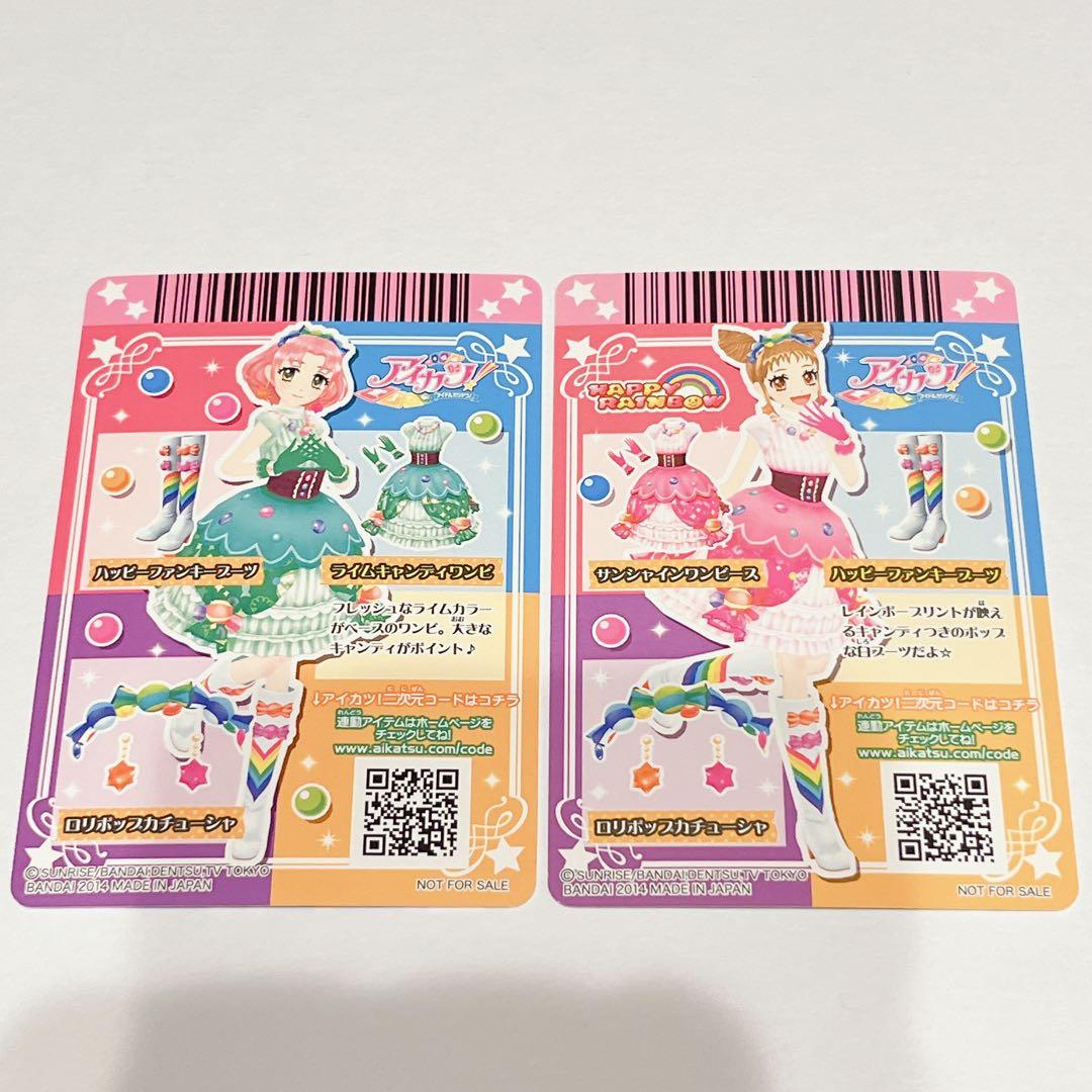 アイカツ　カード　ライムキャンディワンピ
