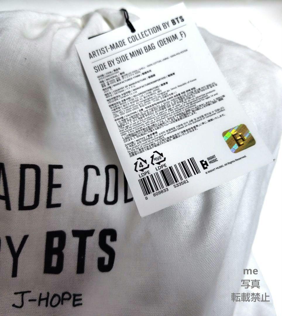 BTS ARTIST MADE アーティストメイド J-HOPE ホビ バッグ