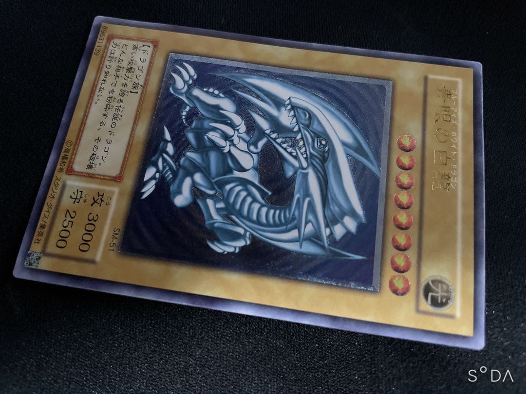 り*へ様 青眼の白龍　レリーフ　濃青艶個体